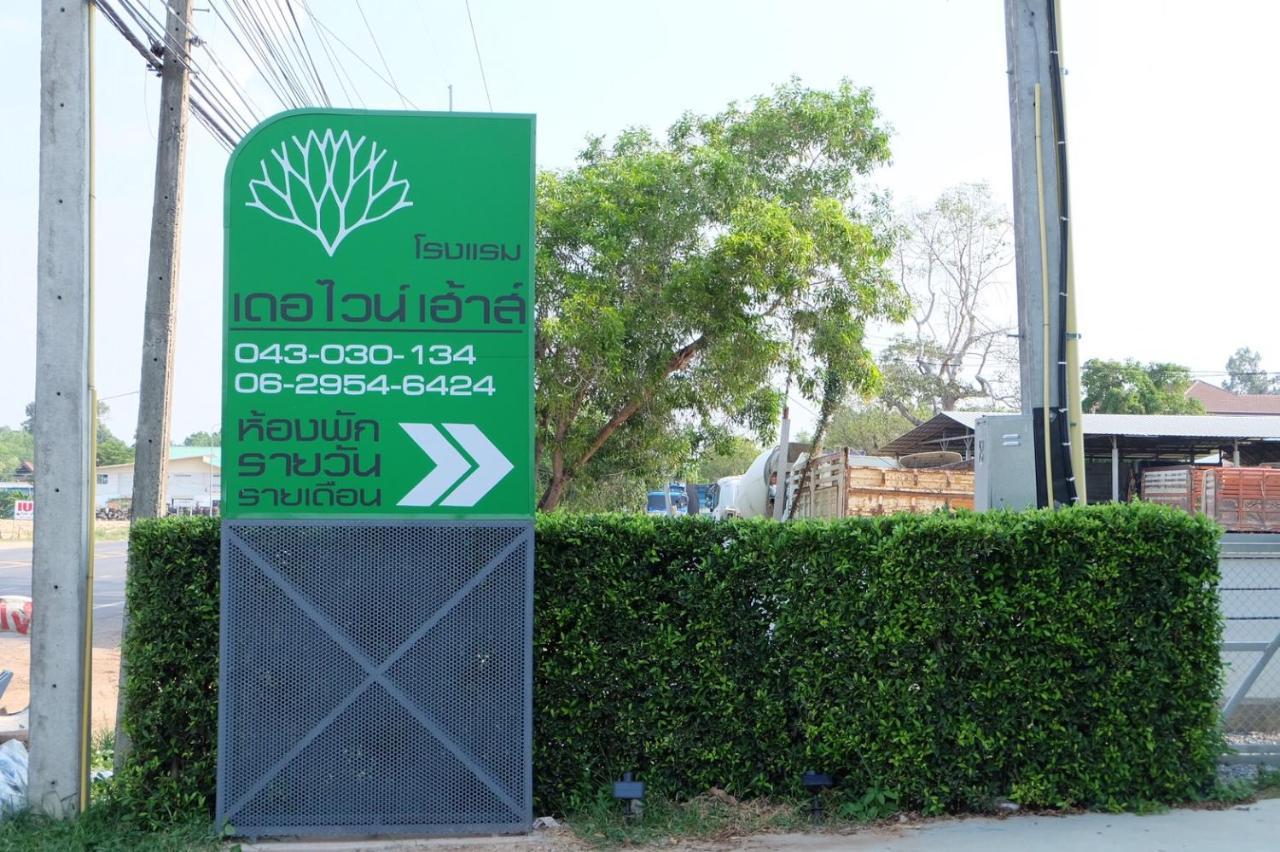 De Vine House Otel Roi Et Dış mekan fotoğraf